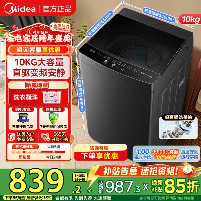 ����10kg����ϴ�»�������������838Ԫ