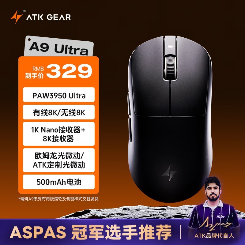 ��̩������A9 Ultra����ºڷ�ߵ���139Ԫ