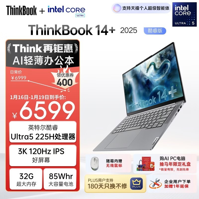 ThinkPad ThinkBook14 Ultra5 ���� 5579.41 Ԫ