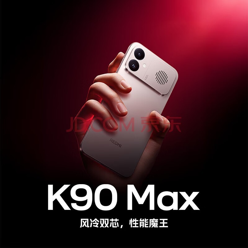 小米（MI）REDMI K90 Max 新品小米手机k90max 学生电竞游戏红米5g手机 天玑9500 8550mAh大电池 太空银 12GB+256GB