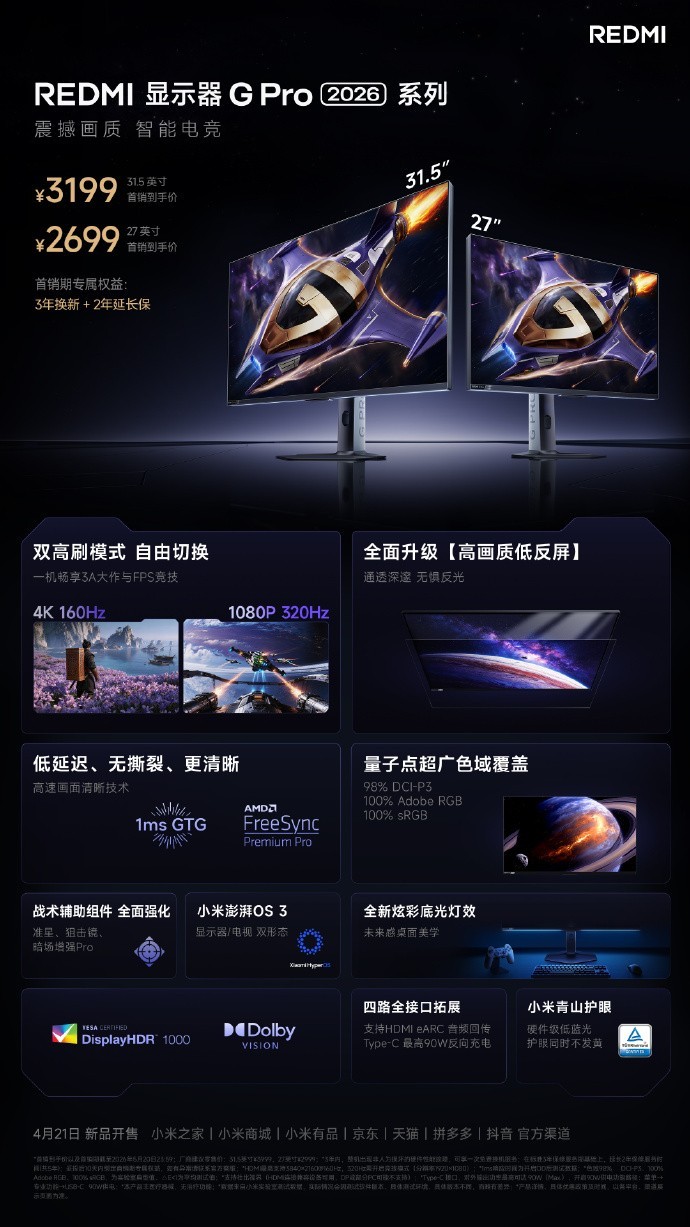 REDMI K90 Max发布会汇总,依旧性价比,2999元起