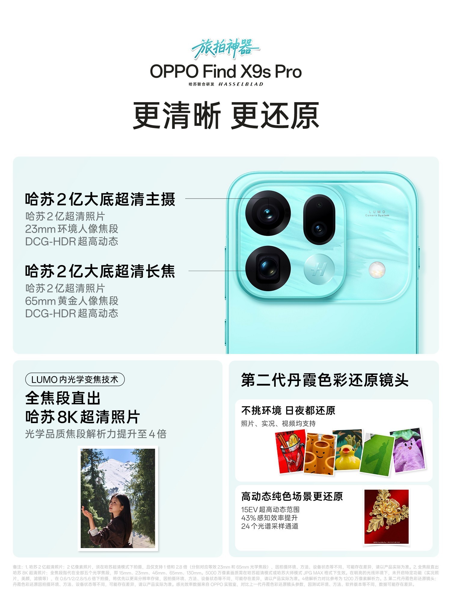 OPPO Find X9 Ultra�ۼ�7499Ԫ�� OPPO������Ӱ����Ʒ���������