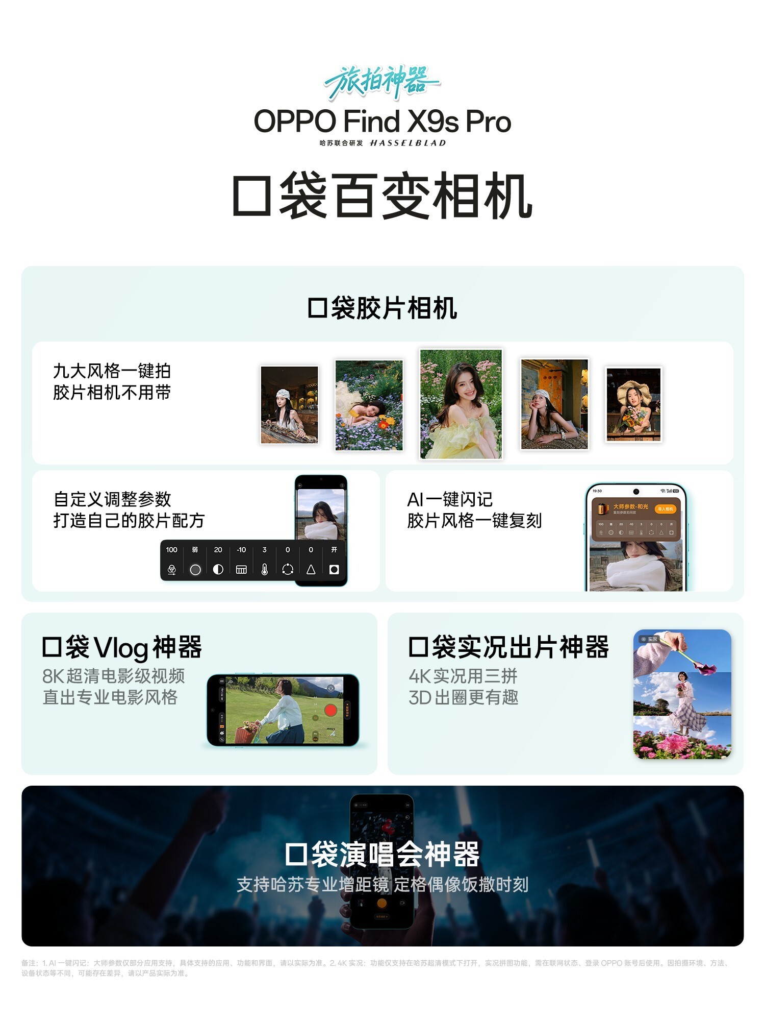 OPPO Find X9 Ultra�ۼ�7499Ԫ�� OPPO������Ӱ����Ʒ���������