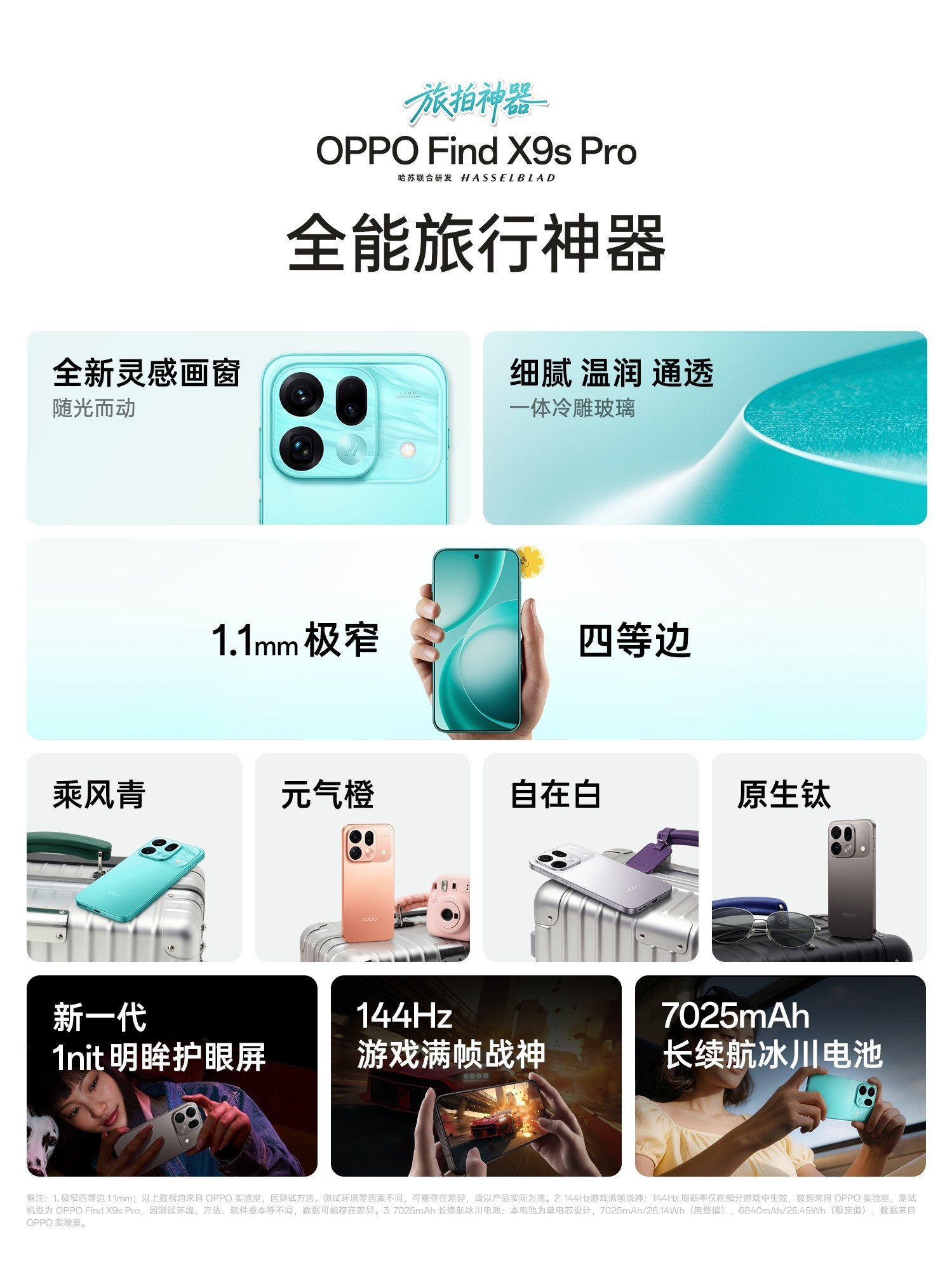 OPPO Find X9 Ultra�ۼ�7499Ԫ�� OPPO������Ӱ����Ʒ���������