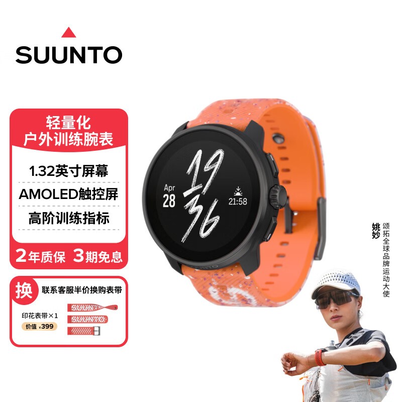 SUUNTO�������ֱ������ػݵ���2124Ԫ