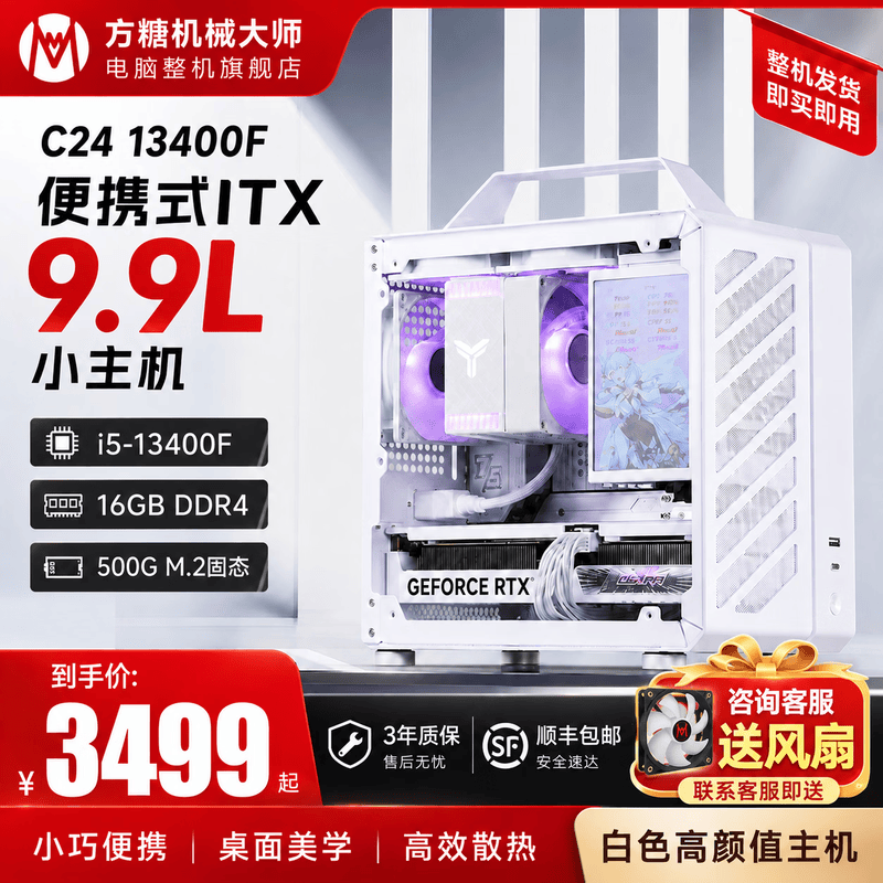 Mechanic Master小主机特价,到手仅3499元