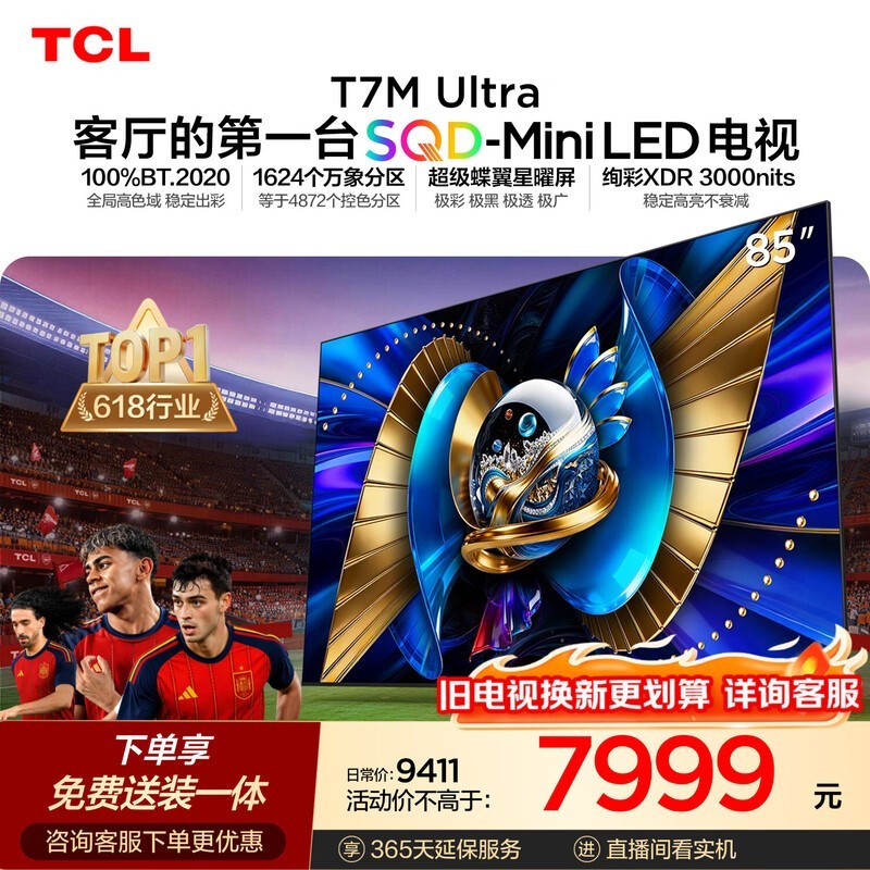 TCL 85T7M Ultra