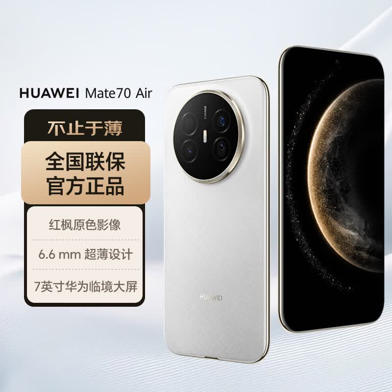 ��ΪMate 70 Air���°���ʱ�ػ�