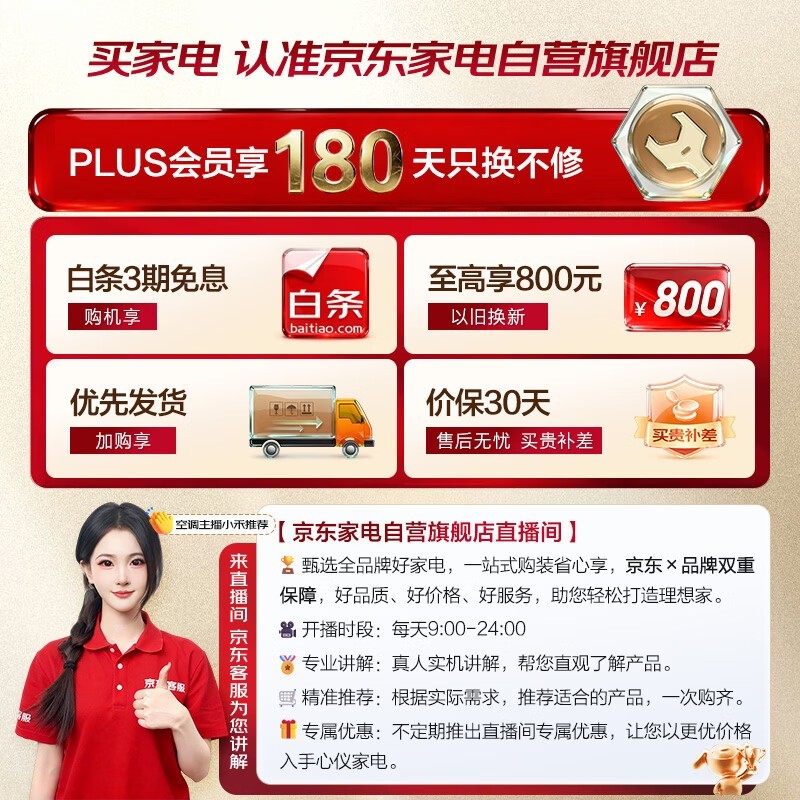 奥克斯大3匹空调超值促销