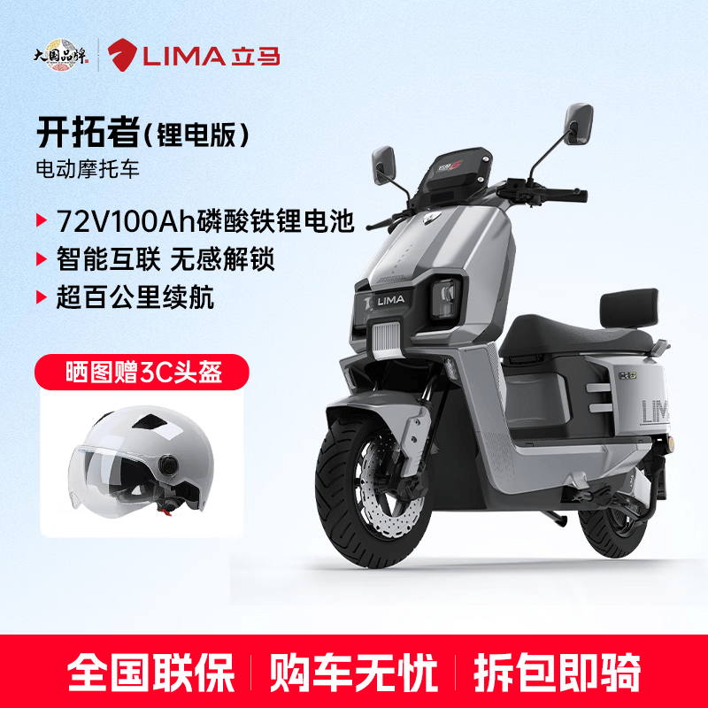 ���������ߵ綯Ħ�г�����ֱ��3000��