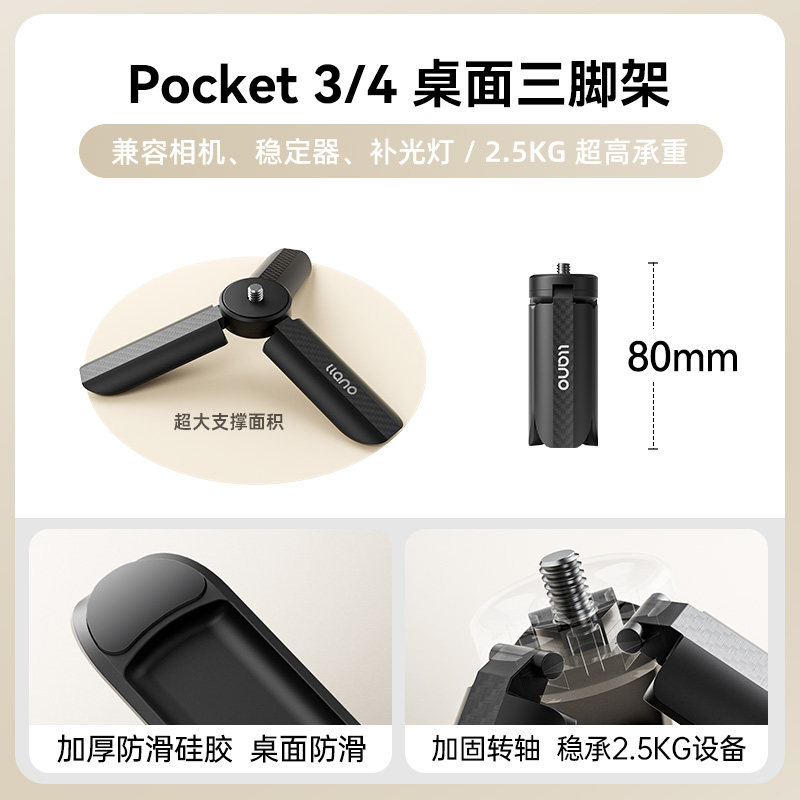 绿巨能 DJI大疆pocket4p/4/3三脚架支架手持自拍杆延长杆pocket3可延长支架迷你三角架运动相机配件手持杆支架