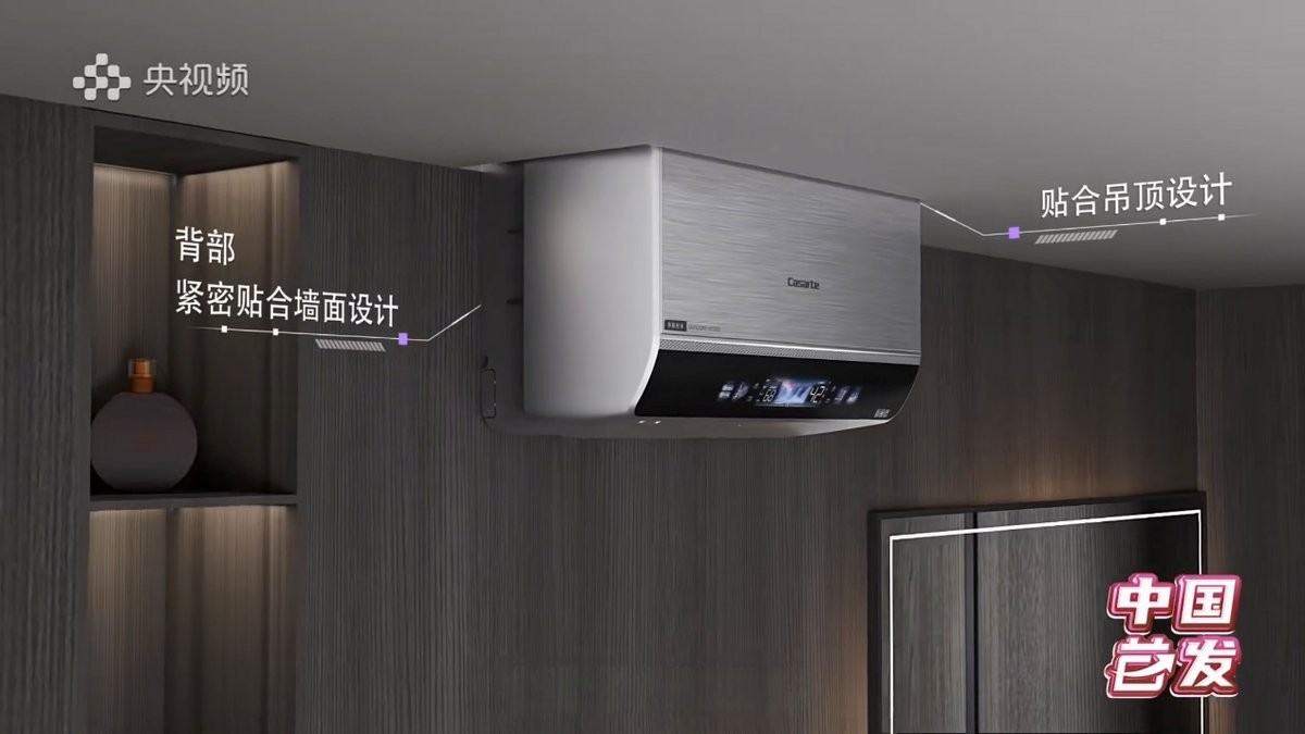 卡萨帝水晶胆热水器首发三大AI技术攻克家庭洗浴痛点