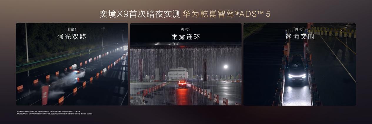 �����������໪ΪǬ��ý���� �Ⱦ�X9��ȫջʵ������9ϵ�콢�±��