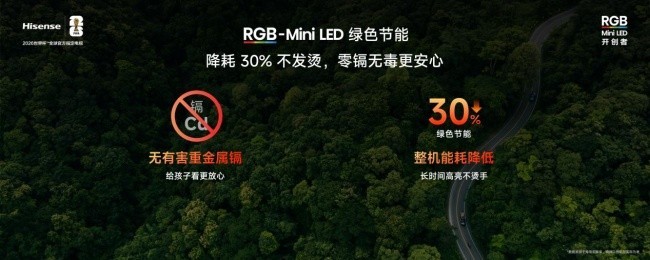 2026画质好的电视推荐,海信RGB-Mini LED凭硬核实力领跑全价位