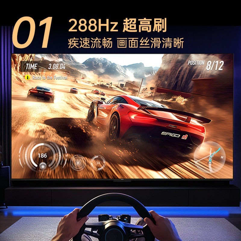 康佳 85G7A 85英寸288Hz高刷智能游戏液晶电视机家用补贴