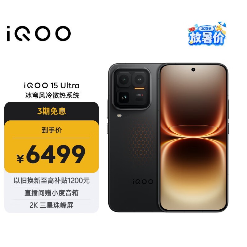 iQOO 15 Ultra��16GB/512GB��