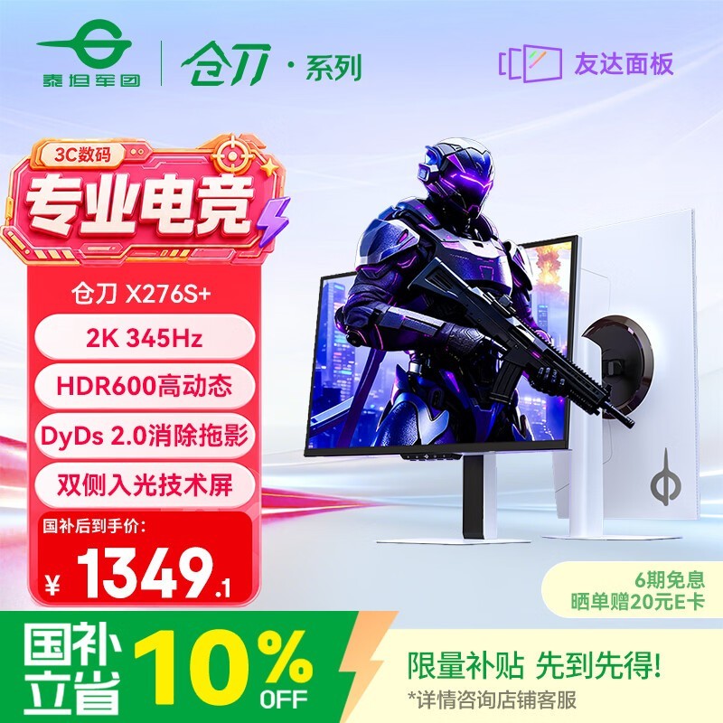 ̩̹����X276S+�羺��ʾ������1319Ԫ