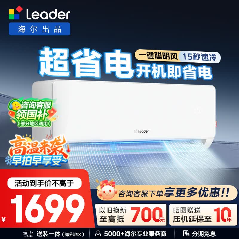 Leader��1ƥ�յ�KFR - 26GW/LA1 - 1ֱ��251Ԫ