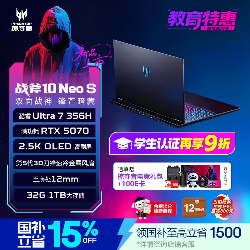 �곞�Ӷ���ս��10 Neo S��Ϸ���һ�