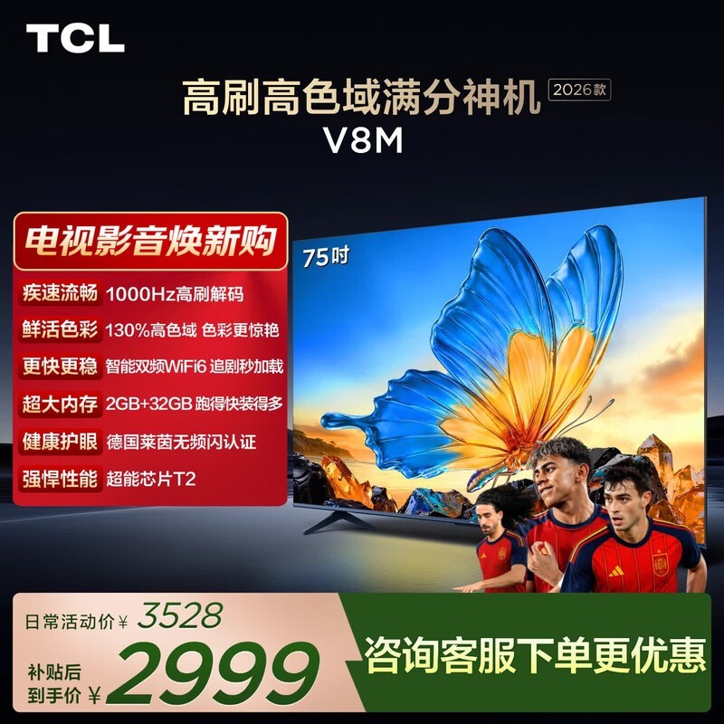 TCL 75V8M