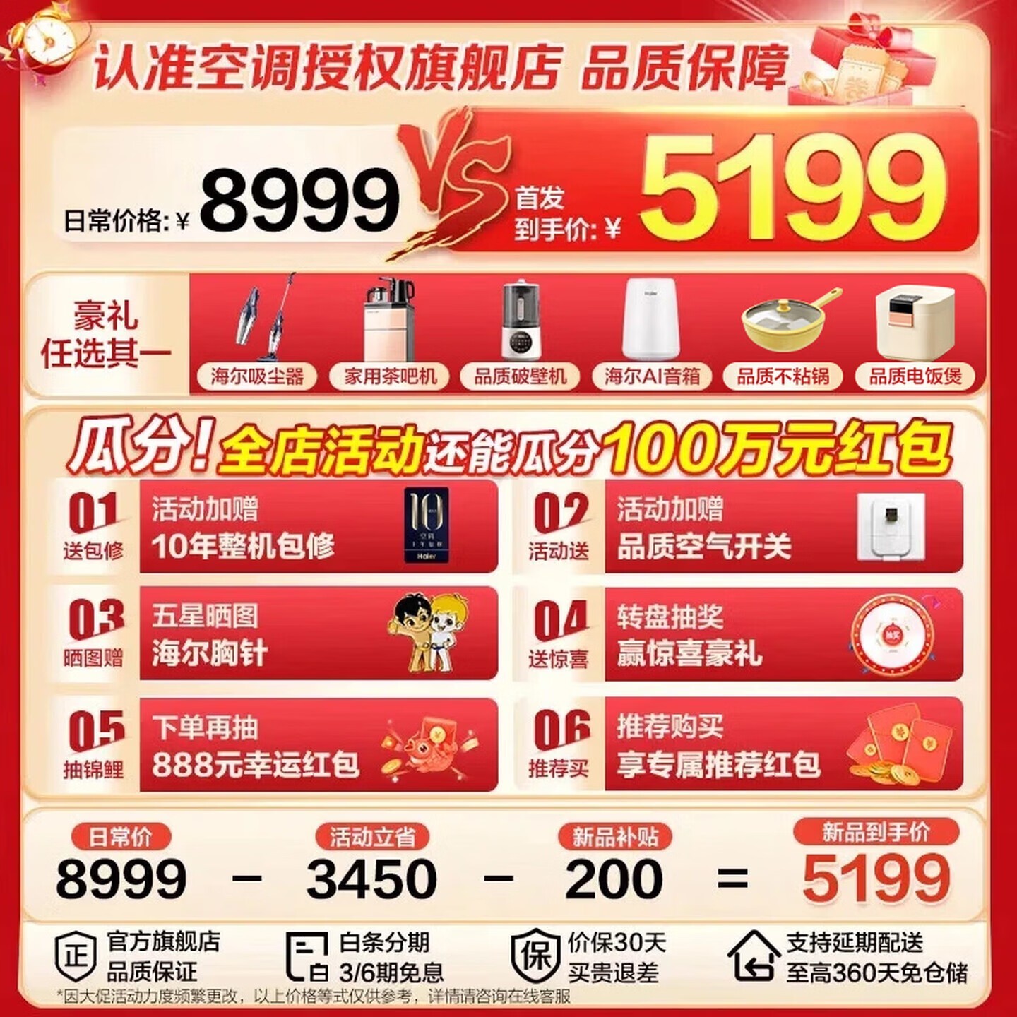 ����С�컨�յ�3ƥ��ʱ�ػ�