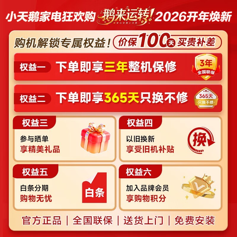 小天鹅小乌梅3.0洗衣机10kg