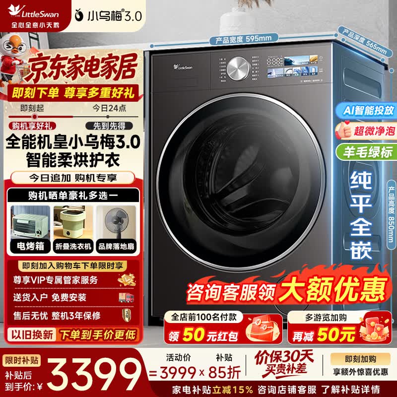 С���С��÷3.0ϴ��һ�������2999Ԫ