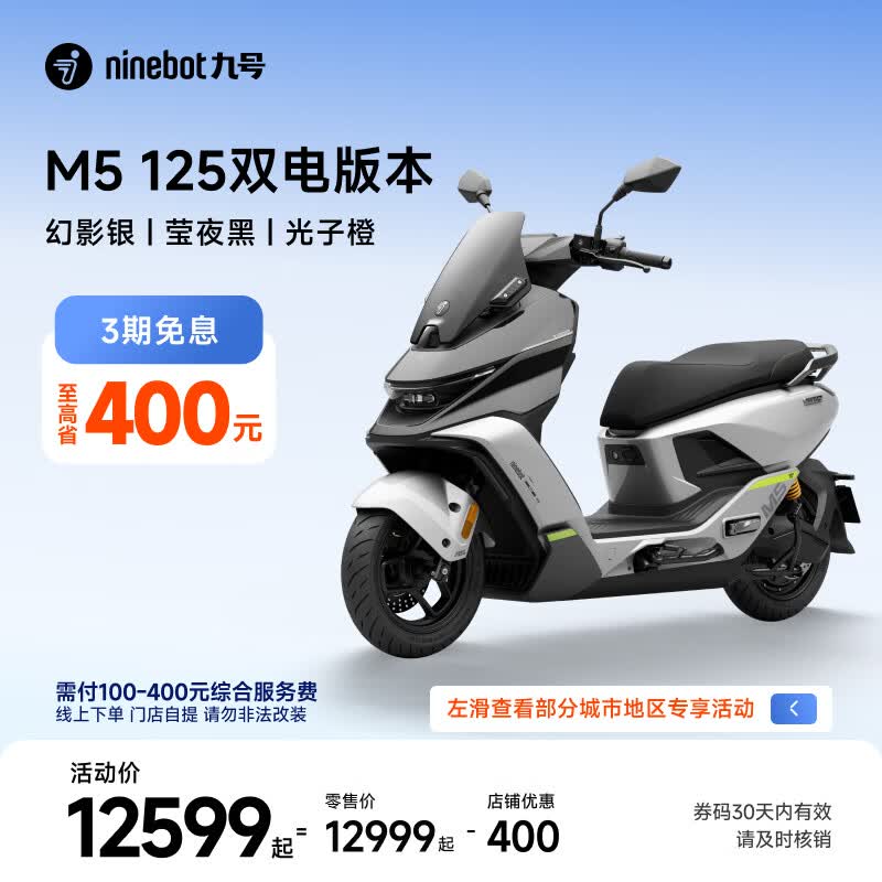 �ź�M5 125˫�����ʱ�ػ�