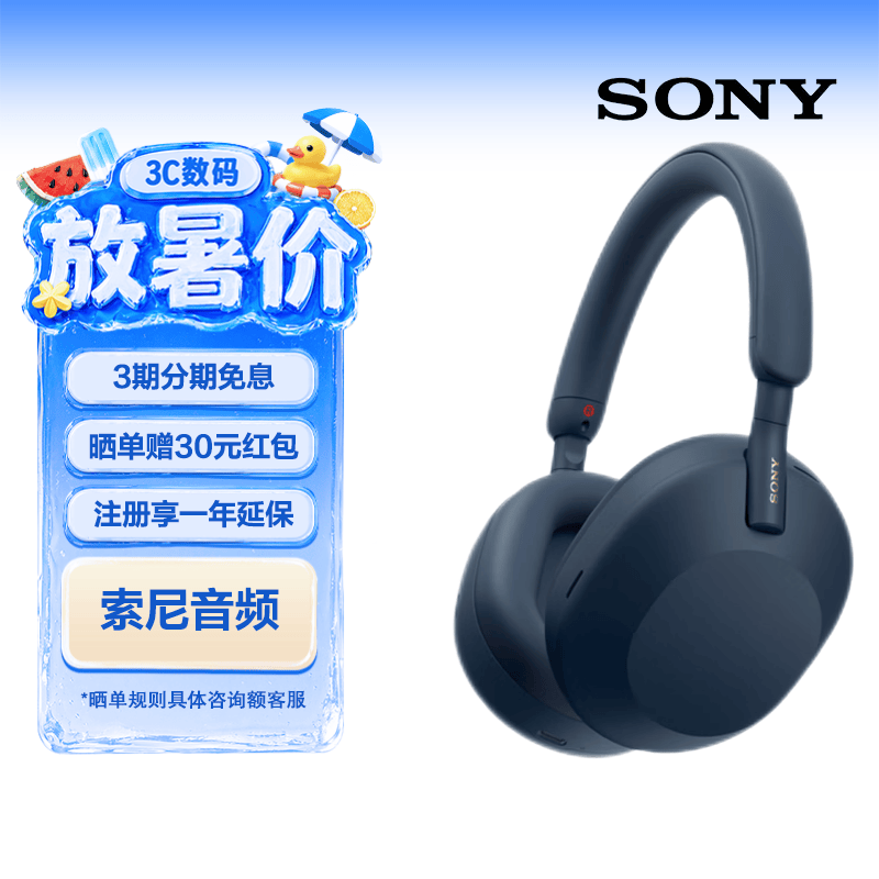 索尼 WH-1000XM5