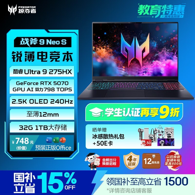 �곞�Ӷ���ս��9NeoS�羺��