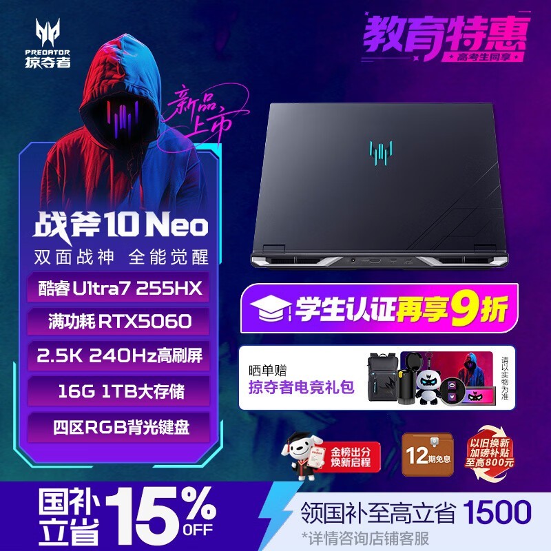 �곞�Ӷ���ս��10 Neo��Ϸ���ͼ۴���