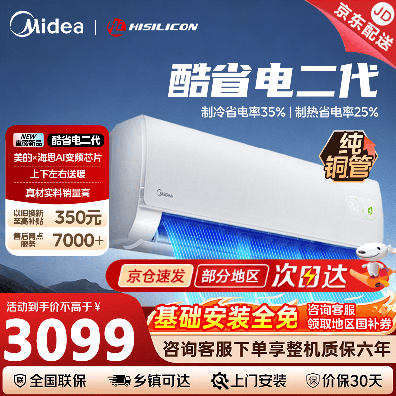 ����2ƥKFR - 46GW/KS2�յ�����2334Ԫ