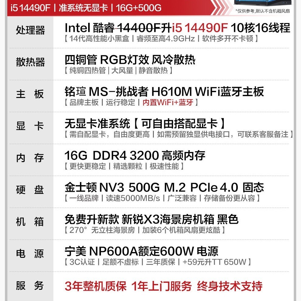 Ngame 魂 GI-5 2021款 台式机 白色 (酷睿i5-10400F、GT 1030、8GB、256GB SSD、风冷)