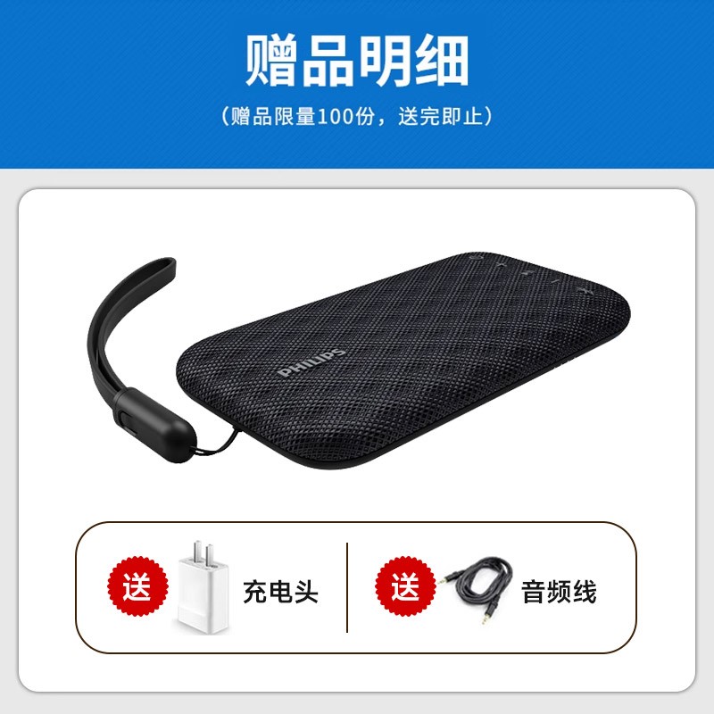 飞利浦BT3900蓝牙音响天猫促销到手143元