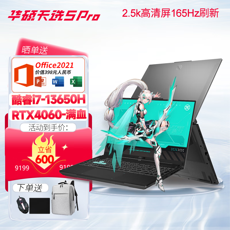 ˶ѡ5Pro 16Ӣ羺8299Ԫ