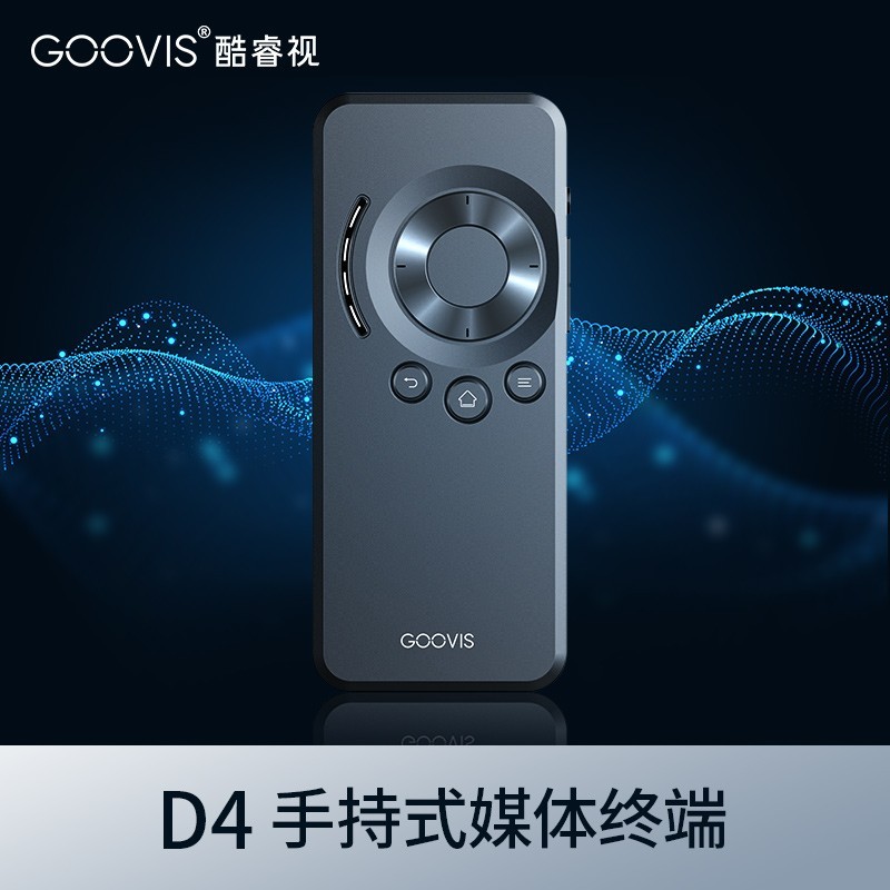 酷睿视D4蓝光播放器VR头显控制盒超值促销