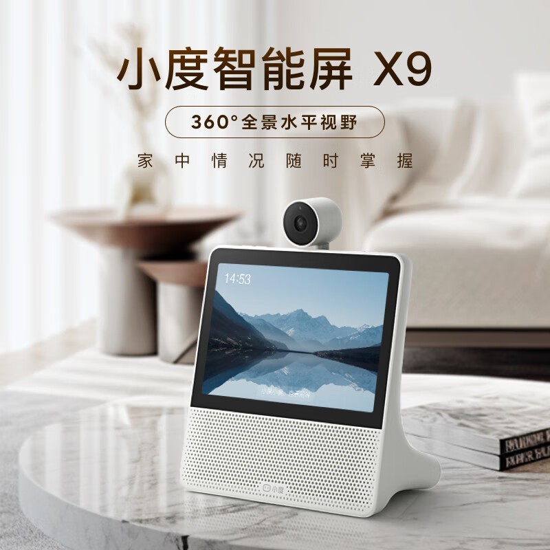 小度智能屏X9Pro灰色款天猫促销价1016元