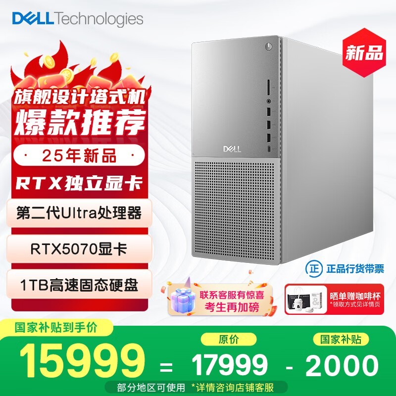 ����XPS25�������Ai��Ϸ̨ʽ����ʱ�ػ�