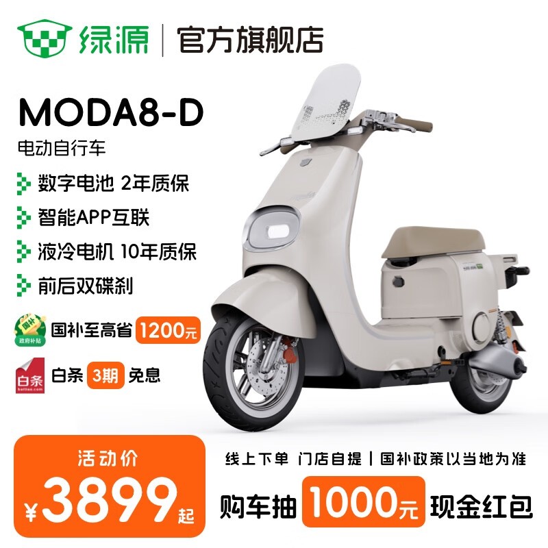 ԴMODA8-D綯гʱһݣ