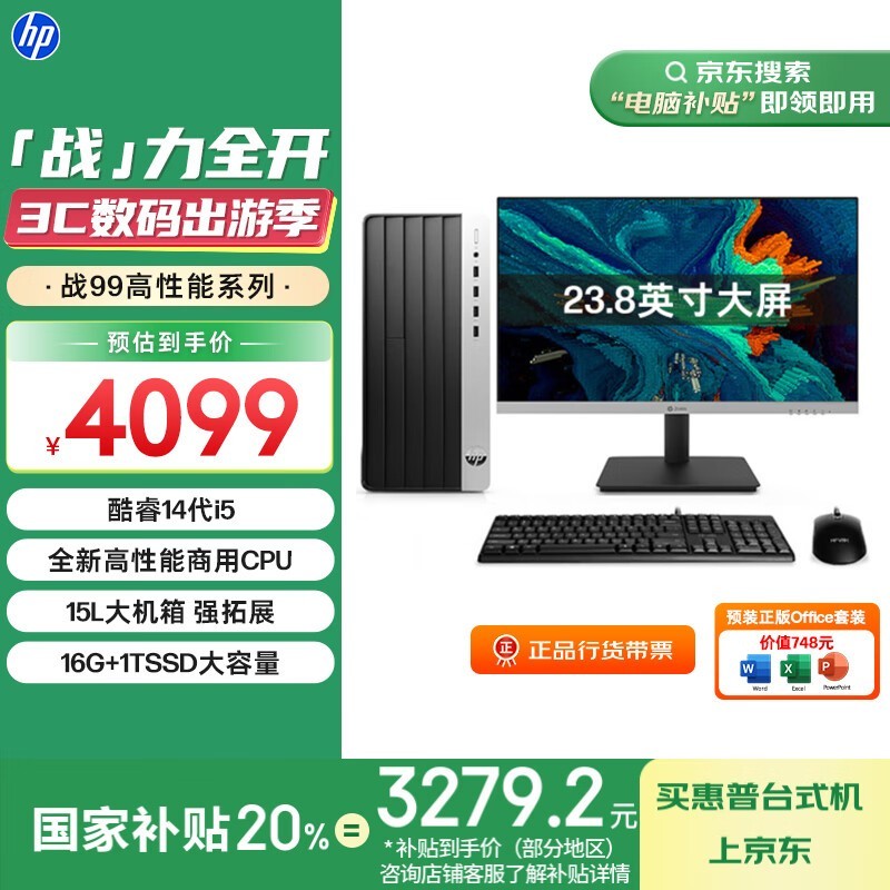  ս99 14(i5 14500/16GB/1T/23.8Ӣ)