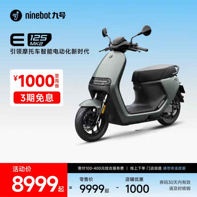 źE125 MK2Ħּ9099Ԫ