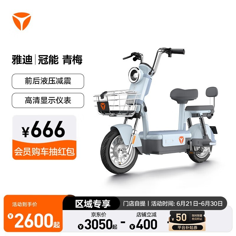 ŵϹ÷綯гʱػ2600Ԫ