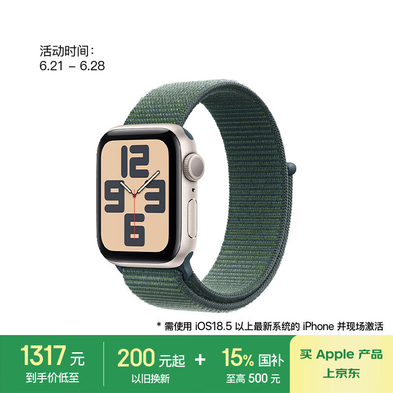 ƻApple Watch SE GPSֵŻ