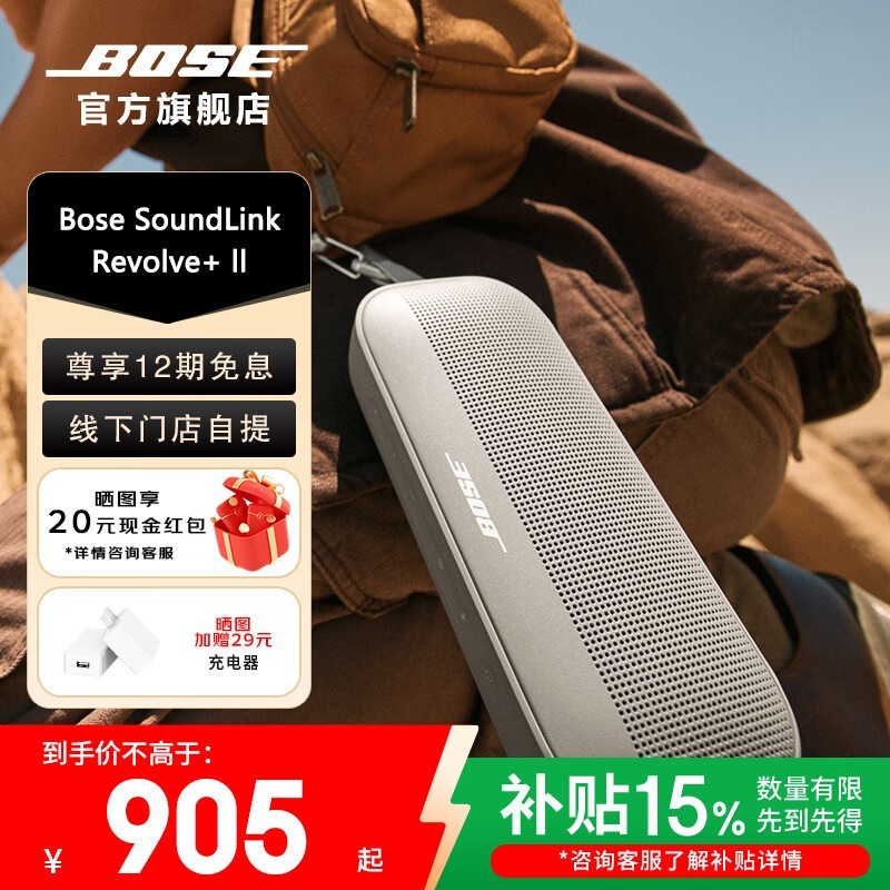 BOSE SoundLink FlexС޵ϺֵŻ