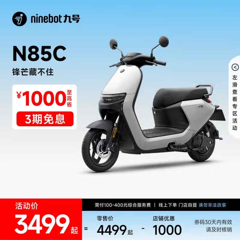 źN85C綯Ħг3499Ԫ