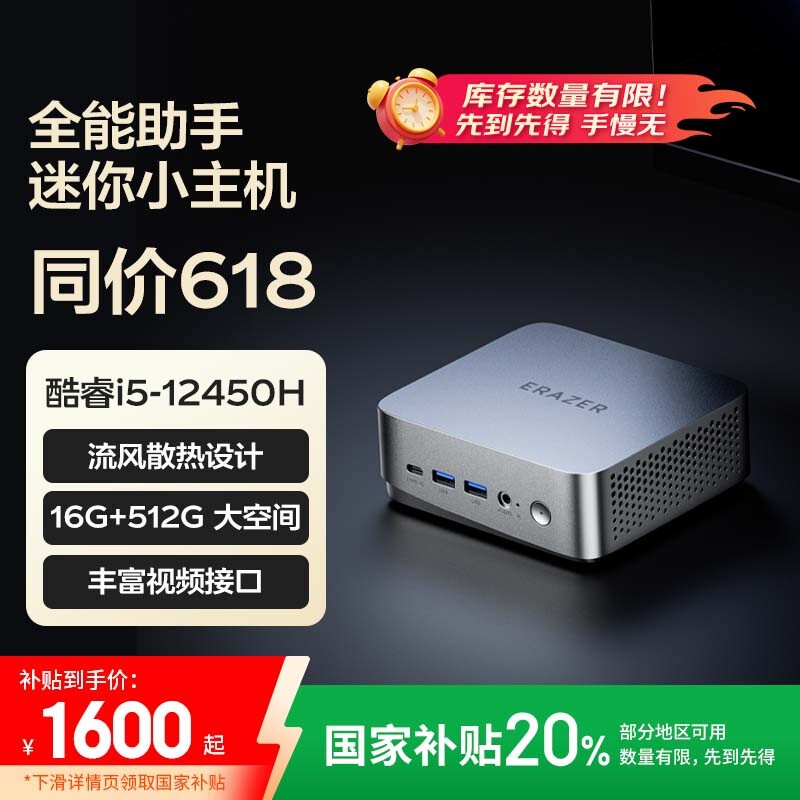  D80(i5 12450H/16GB/512G SSD/)