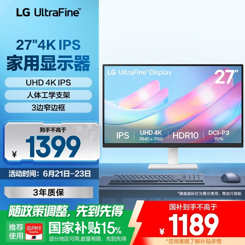 LG 27US500ʾʱŻ1189Ԫ