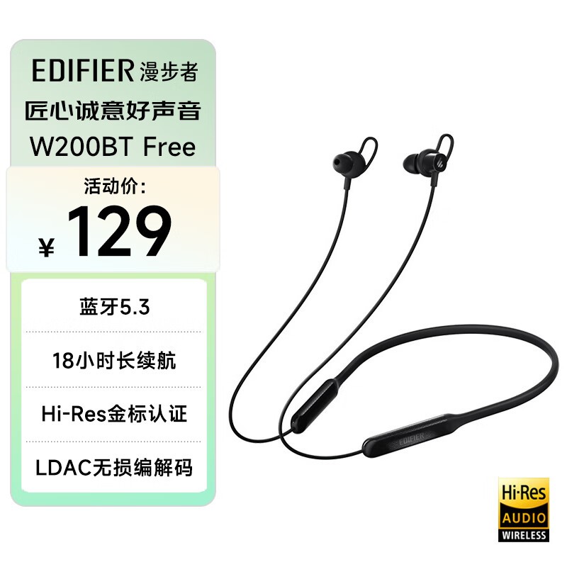  W200BT Free