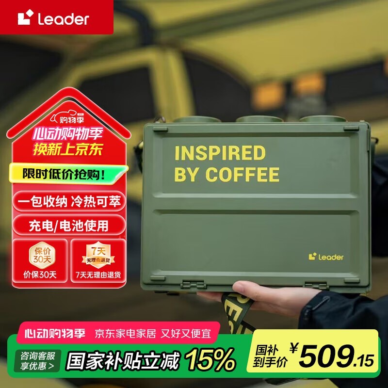 LeaderЯȻԭ599509Ԫ