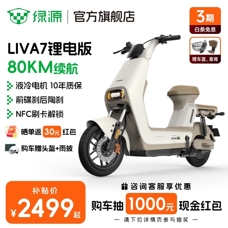 ԴLIVA748v24a綯2499Ԫ